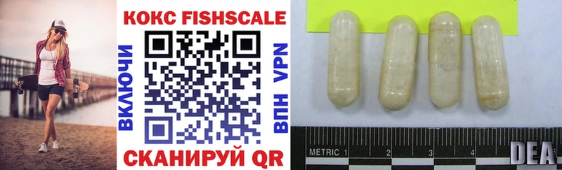 Cocaine FishScale  Александровское 