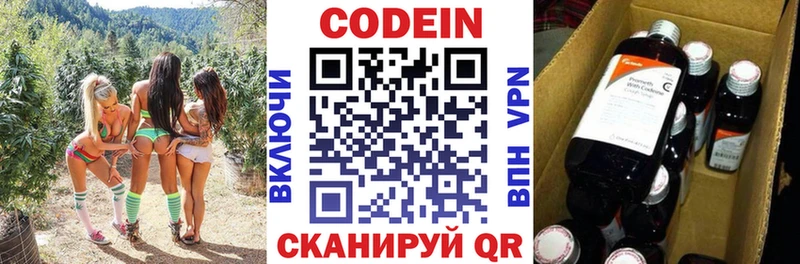 Кодеиновый сироп Lean напиток Lean (лин)  Александровское 