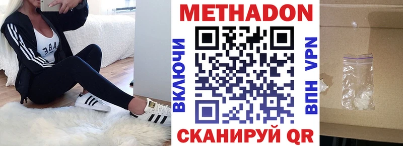 МЕТАДОН кристалл OMG онион Александровское наркошоп